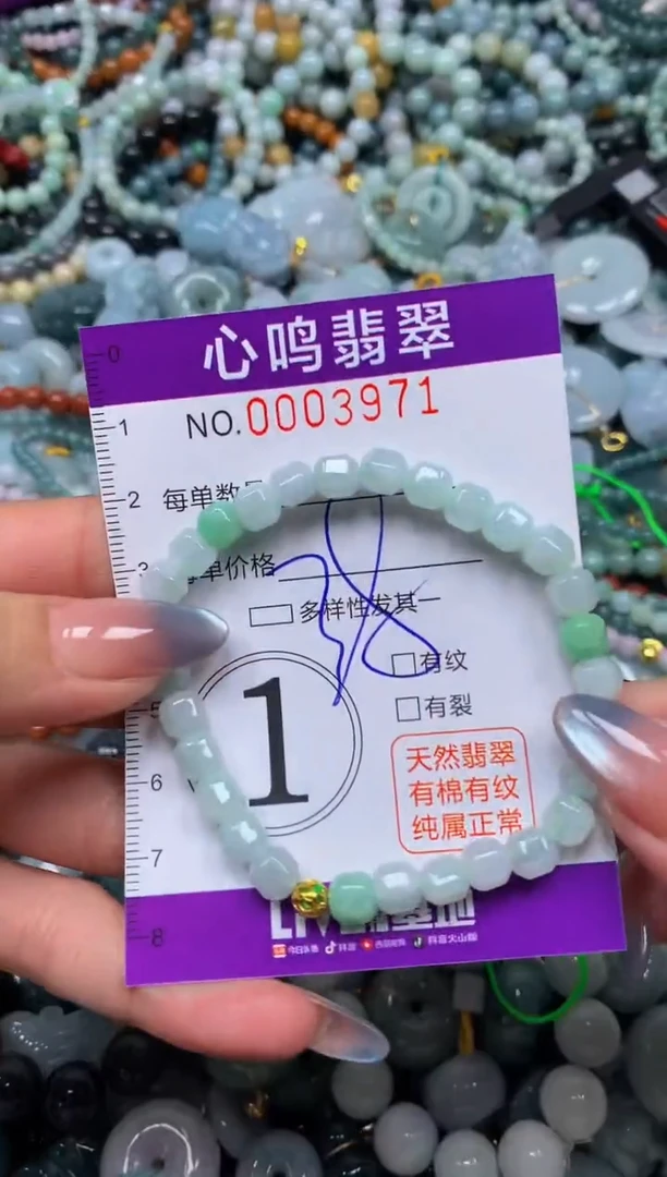 颈饰未镶嵌翡翠闪购003971