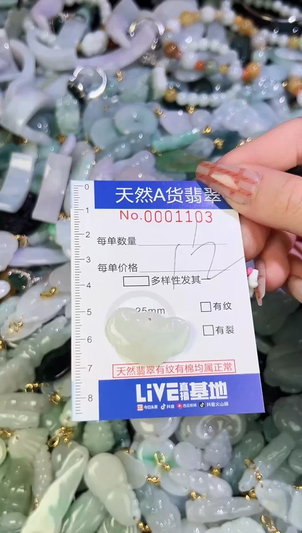 【闪购商品】翡翠颈饰未镶嵌天然翡翠A货