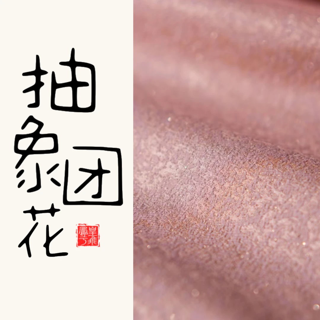 |上久楷 · 抽象团花| 丝毛面料 41姆米门幅140CM一经裁剪概不退换