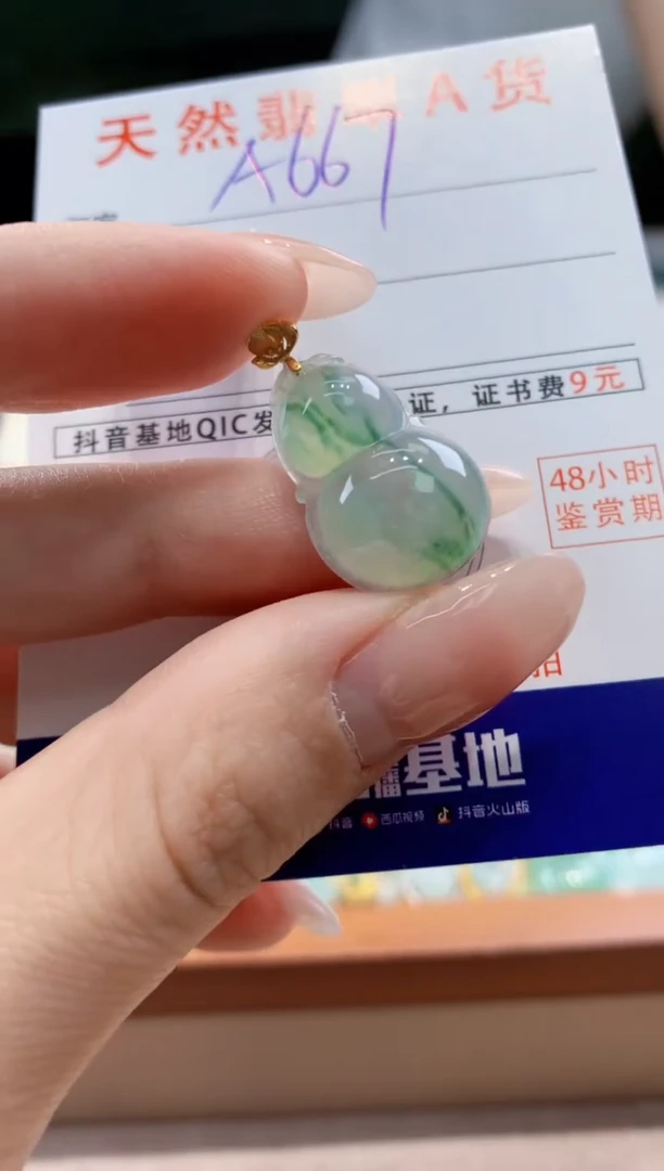 翡翠18K金镶嵌颈饰 天然A货翡翠挂件