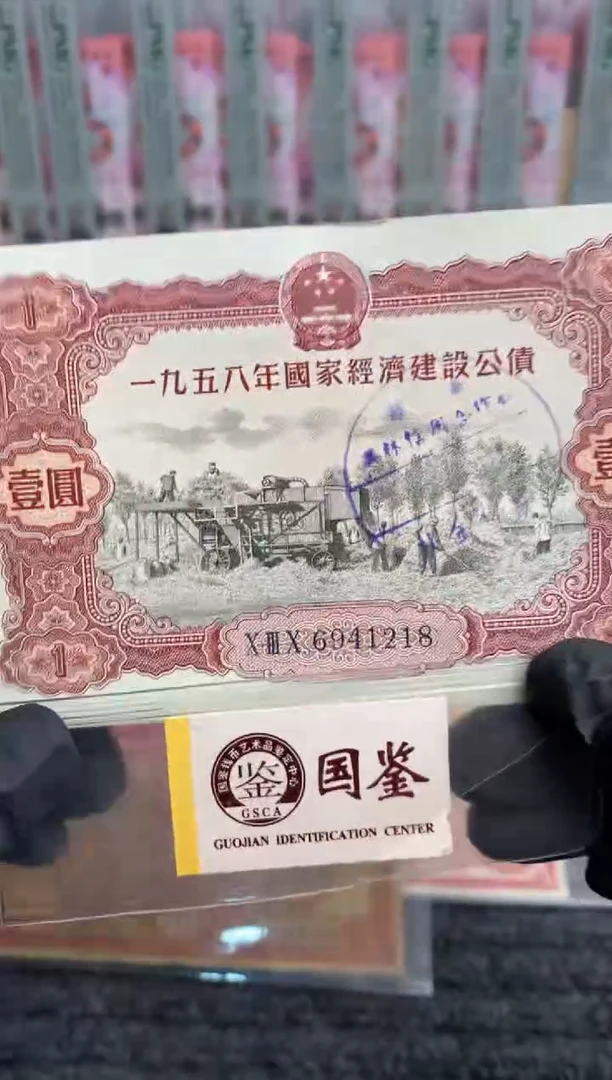 【闪购商品】纸6941218   面值1元