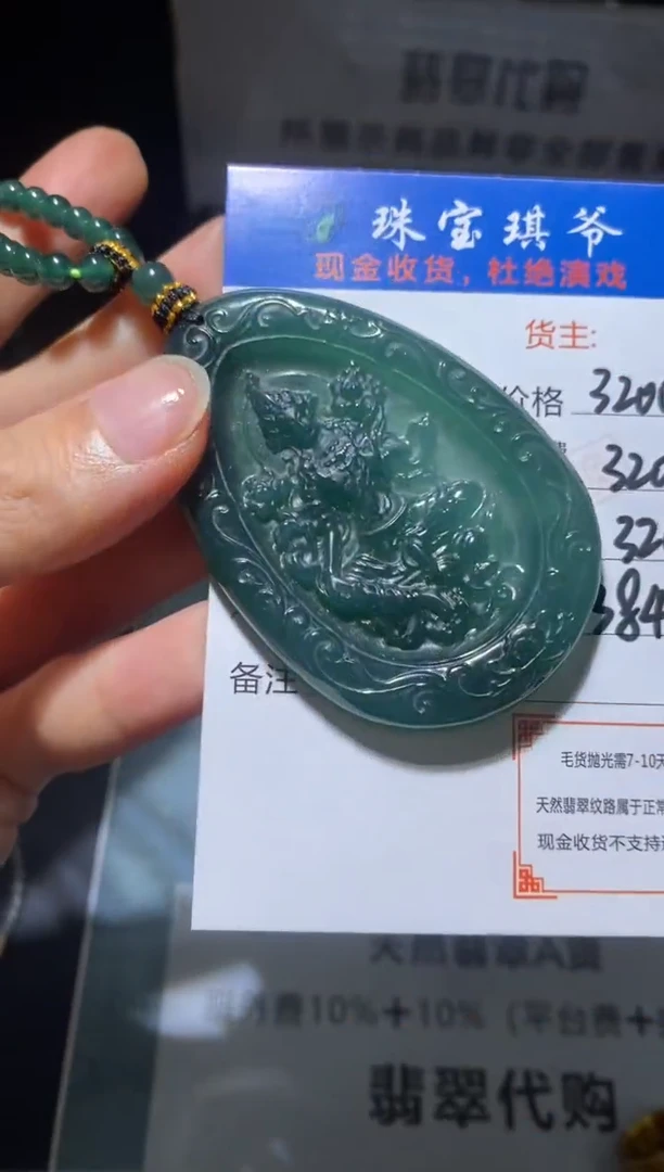 未镶嵌定制翡翠-毛货-不退不换-