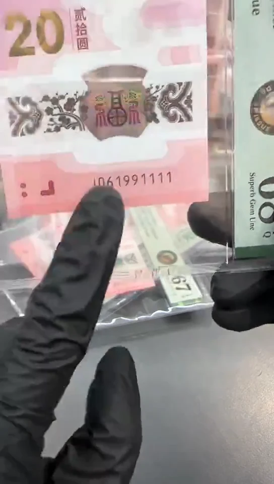【闪购商品】小蛇钞单张尾91111。。。