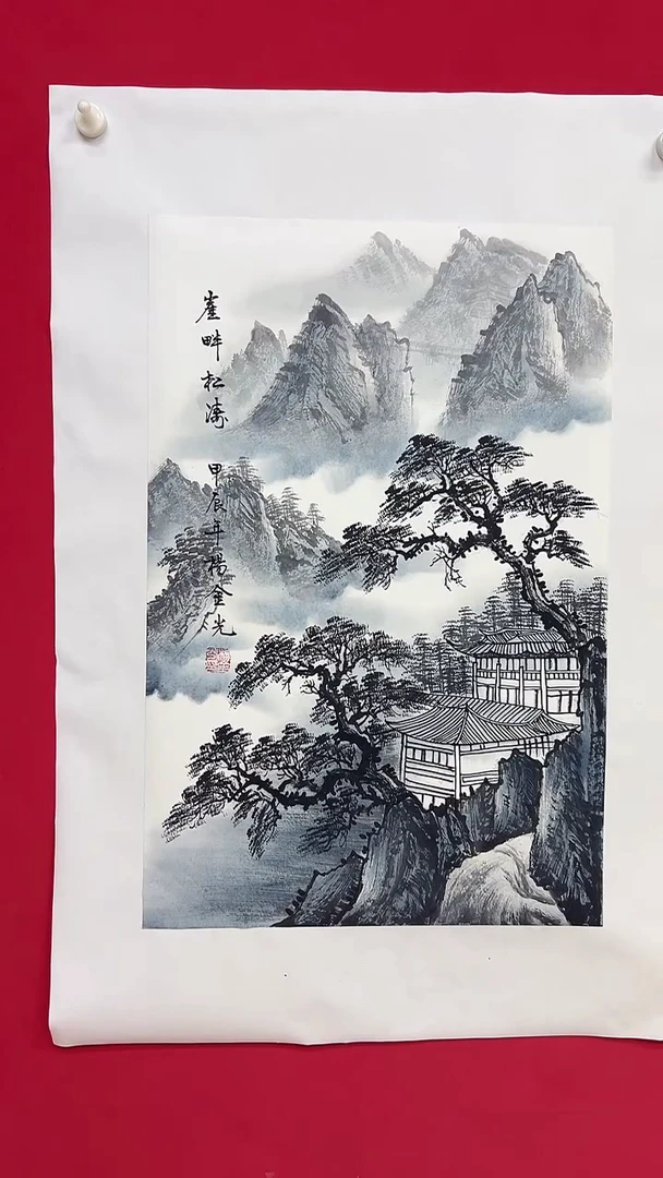 国画杨金光/山水/宣纸/国画
