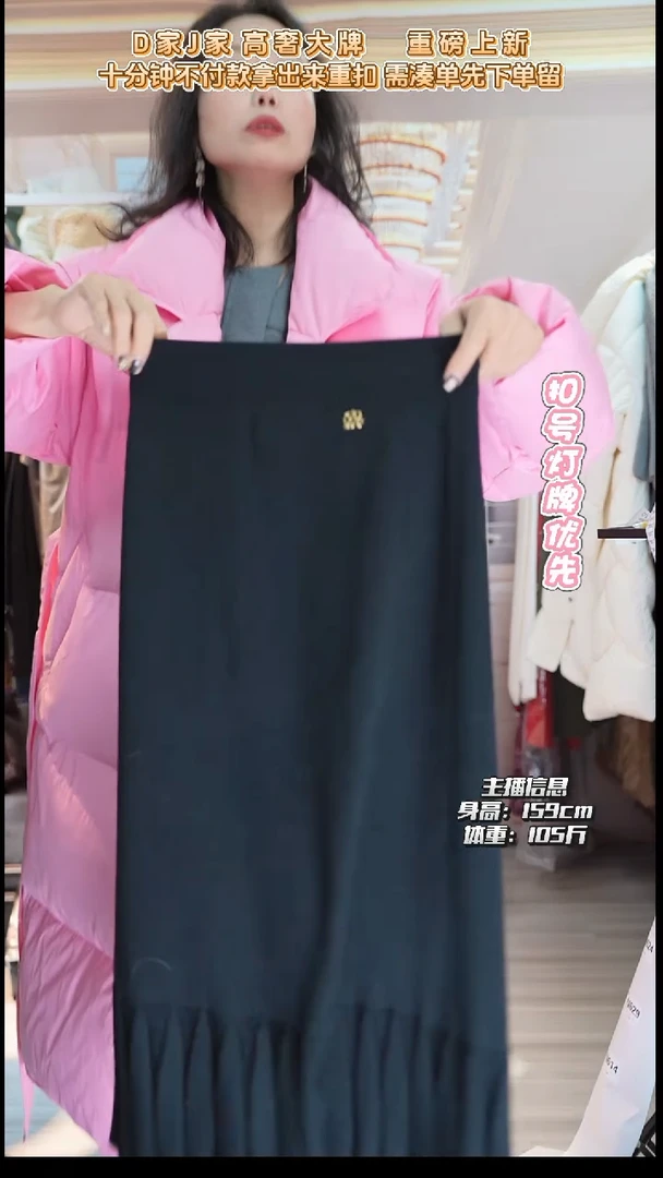 直播间专属链接 36码 半裙