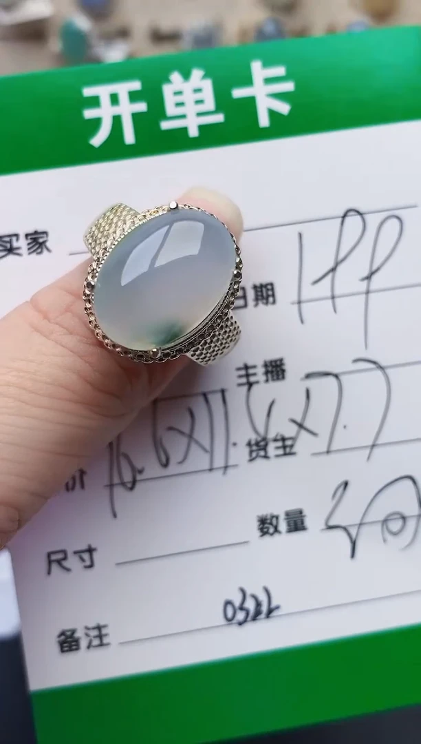 颈饰未镶嵌翡翠0322