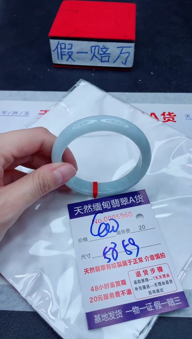 未镶嵌手镯翡翠400.00