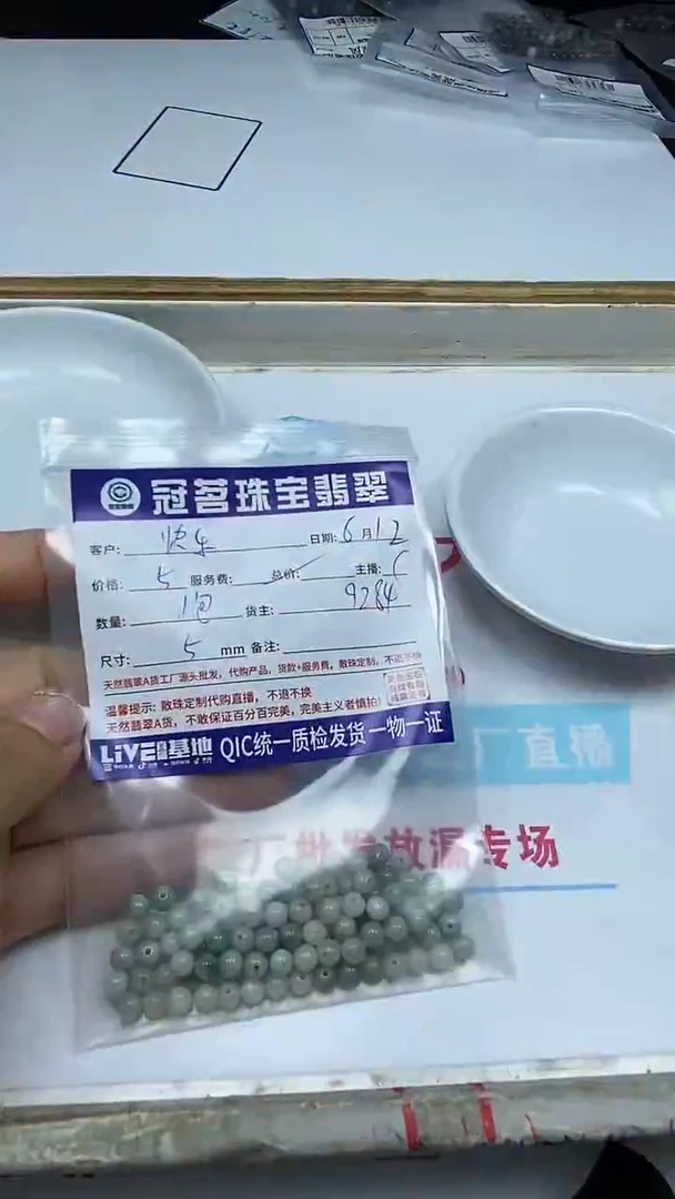 手饰翡翠未镶嵌翡翠 清爽散珠5mm