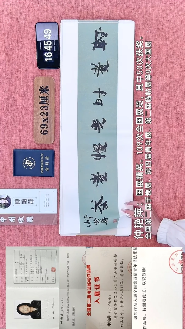 书法190         仲老师书法作品