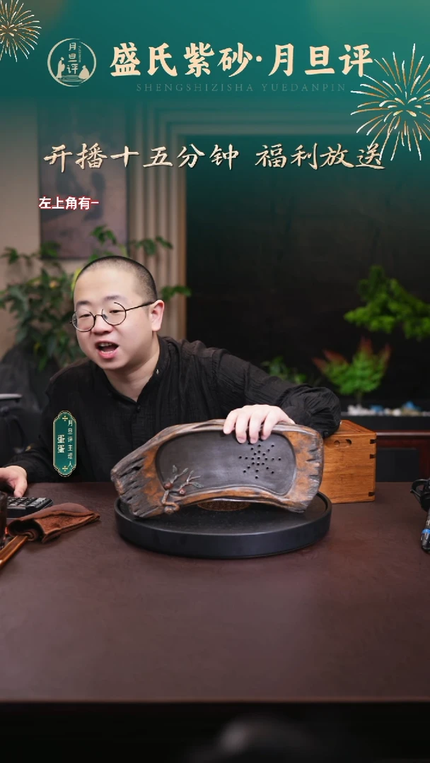 紫砂茶盘紫砂树桩茶盘