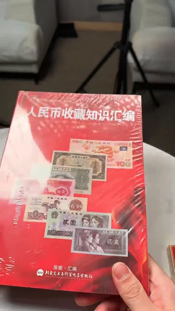 【闪购商品】国评不挑评级公司-短号一分+书
