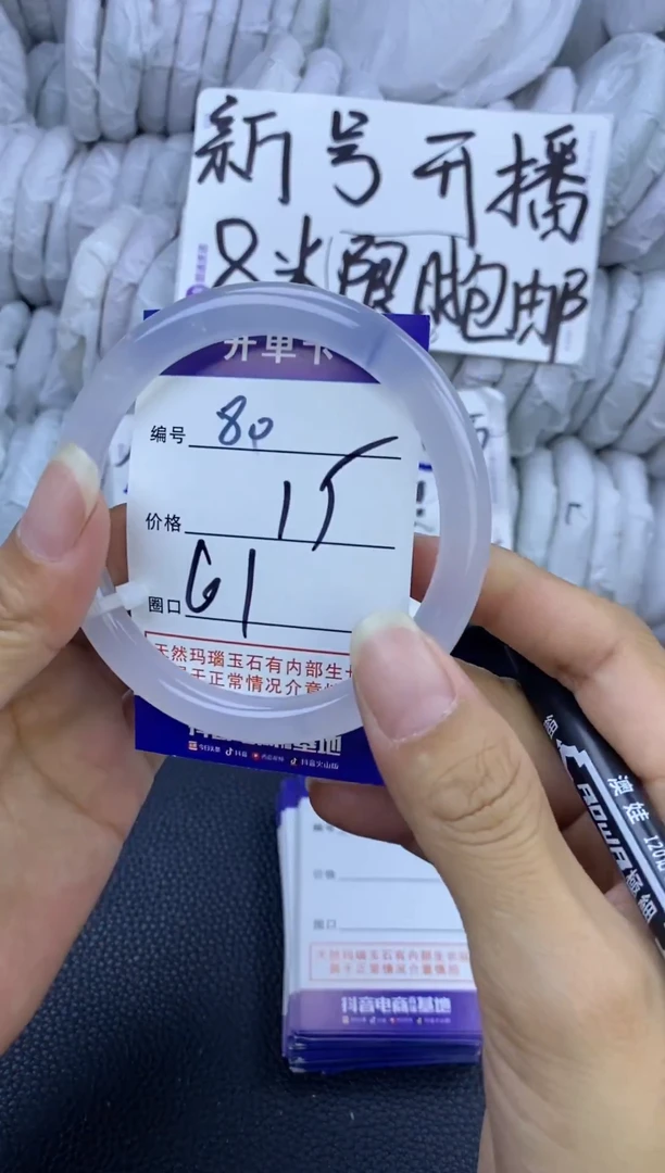 手镯玛瑙/玉髓未镶嵌80