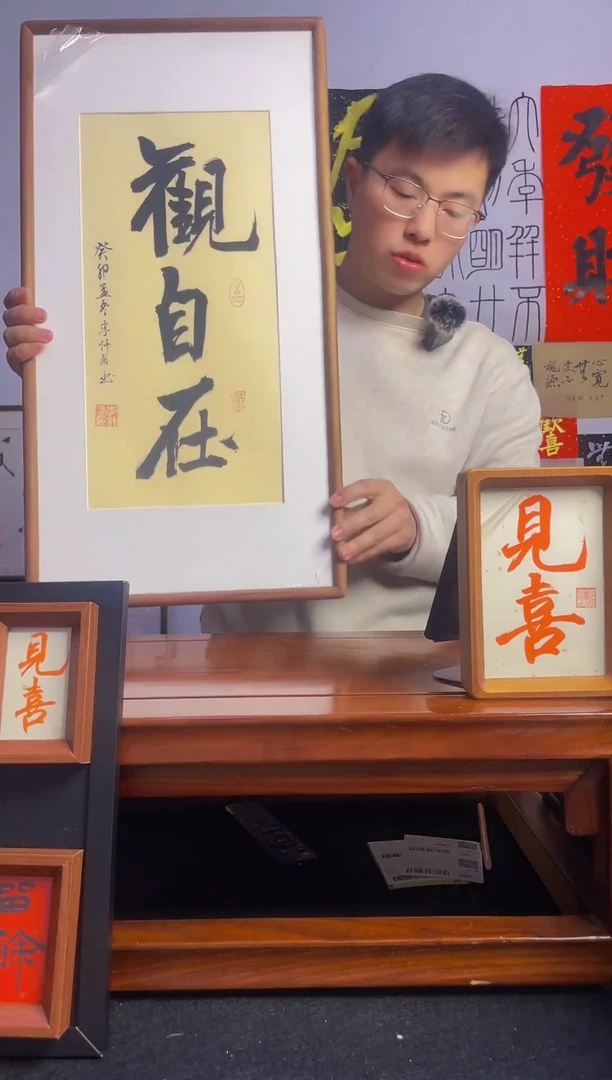 【闪购商品】书法观自在手写手绘