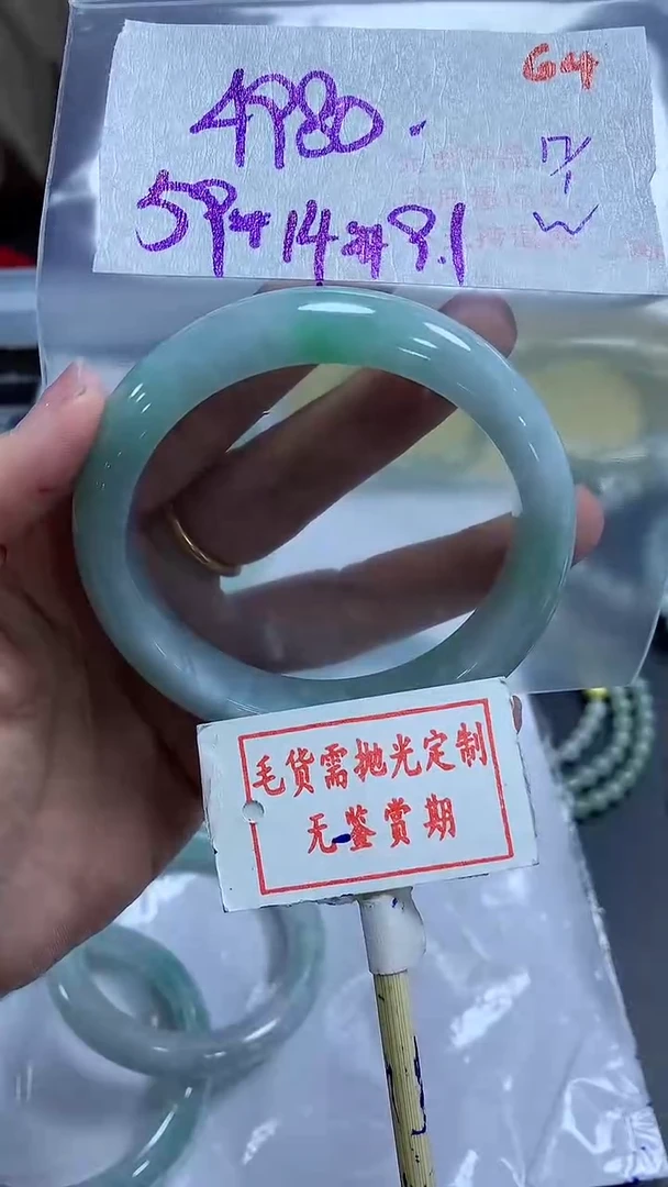 【闪购商品】定制翡翠未镶嵌毛货需精细抛光64多样性发1件4980元