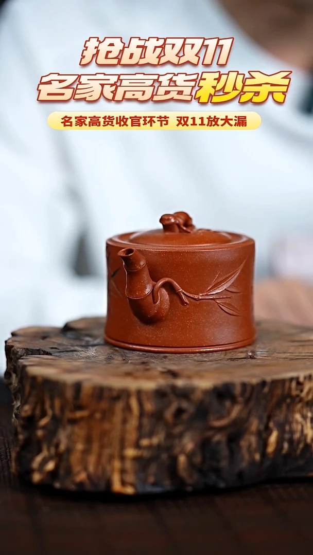 宜兴知衍传器原矿全手210