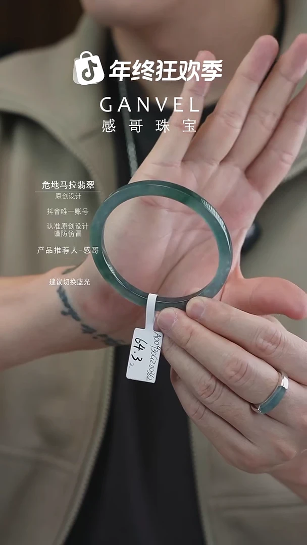 未镶嵌手镯翡翠64.32-福利价