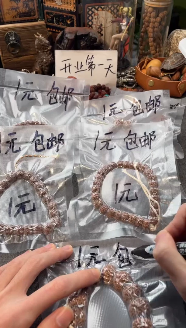 手串猴头核桃新人福利款不备注品类随机发