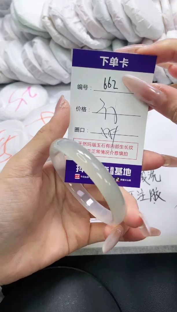未镶嵌手镯玛瑙/玉髓662
