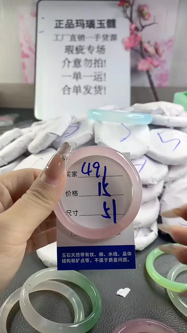 玛瑙/玉髓手镯未镶嵌491