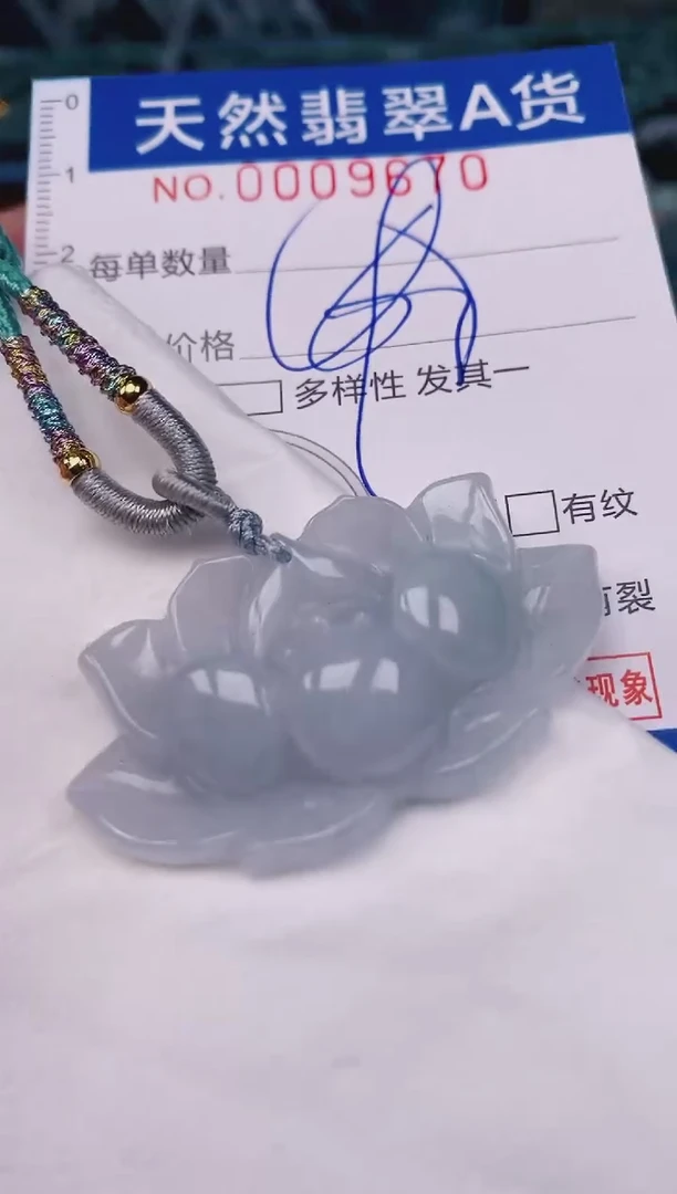 颈饰未镶嵌翡翠00009670