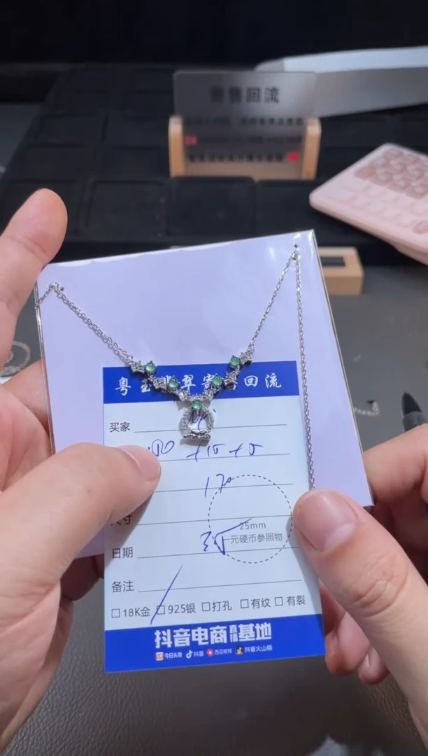 【闪购商品】翡翠颈饰银S925镶嵌寄售回流 不退不换
