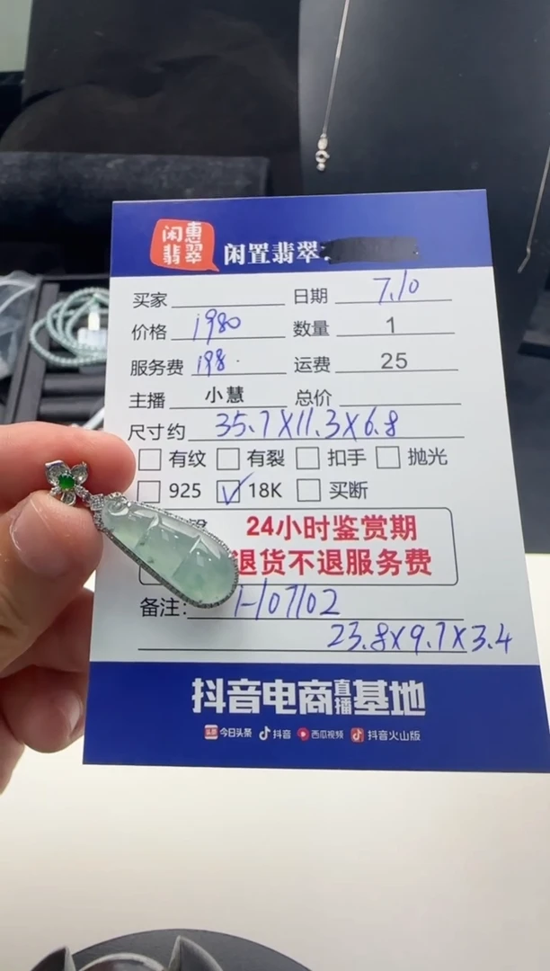 翡翠18K金镶嵌吊坠(不含链)翡翠吊坠