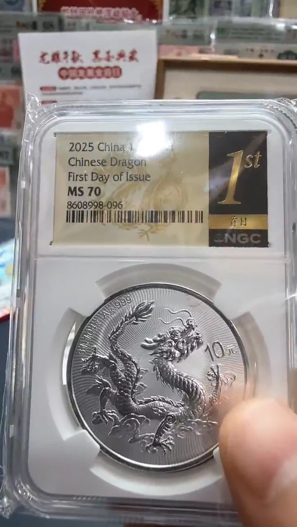 纯银中国龙银币黑金首日圆圆单枚不挑号-NGC70