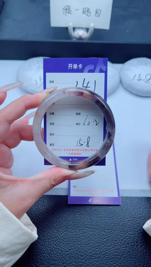 未镶嵌手镯石英质玉241-60