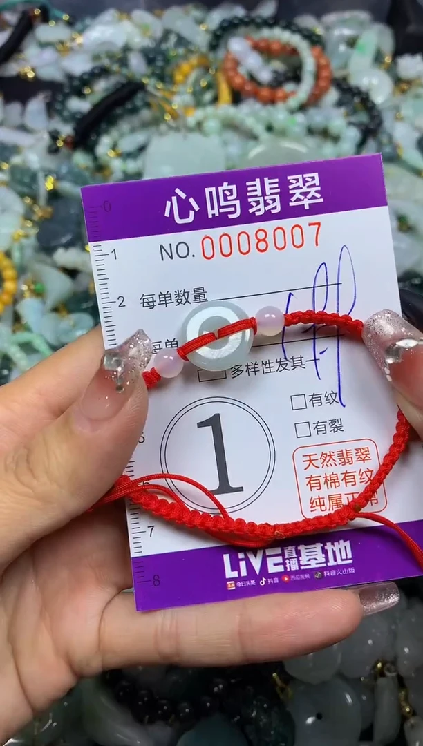 【闪购商品】翡翠颈饰未镶嵌闪购008007