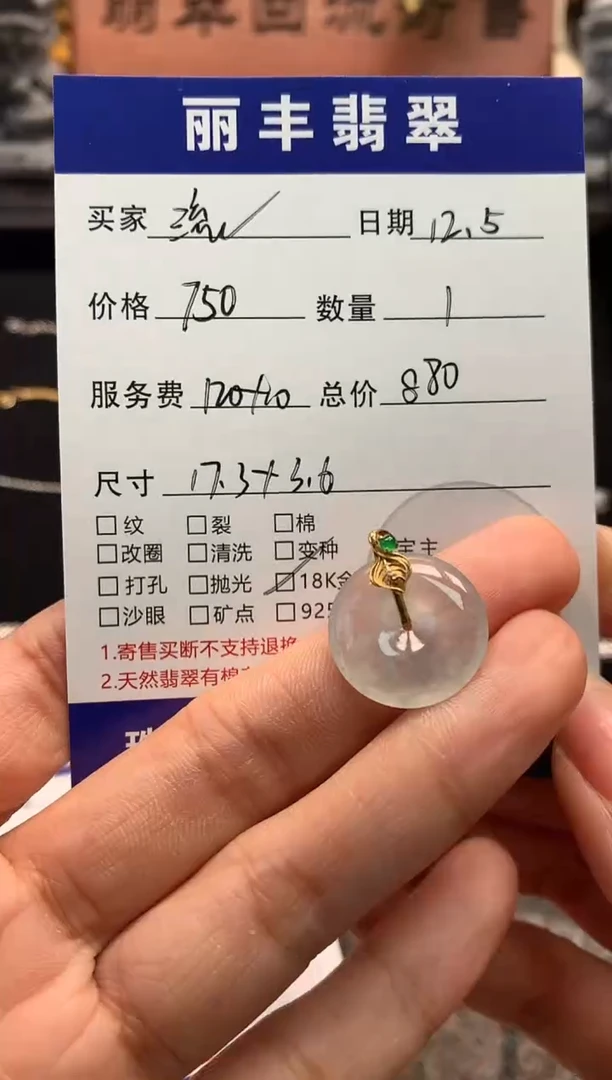 颈饰18K金镶嵌翡翠流*雨吊坠