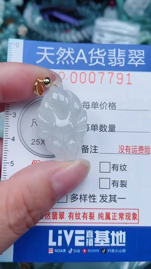 颈饰未镶嵌翡翠...0007791