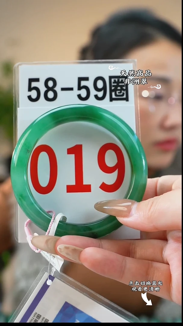 未镶嵌手镯石英质玉（非洲翠）5958