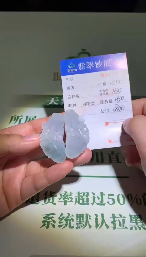 未镶嵌定制翡翠毛货-不退不换