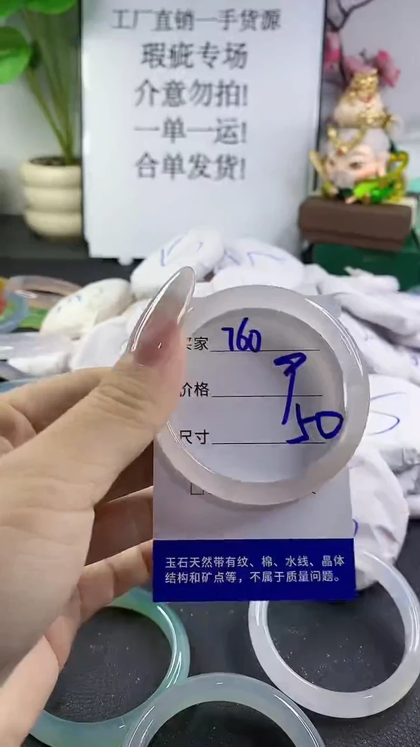 手镯玛瑙/玉髓未镶嵌760
