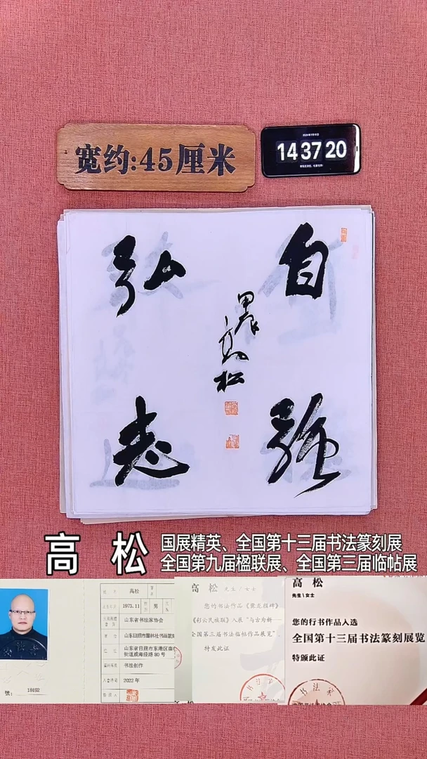 书法397         高老师书法作品