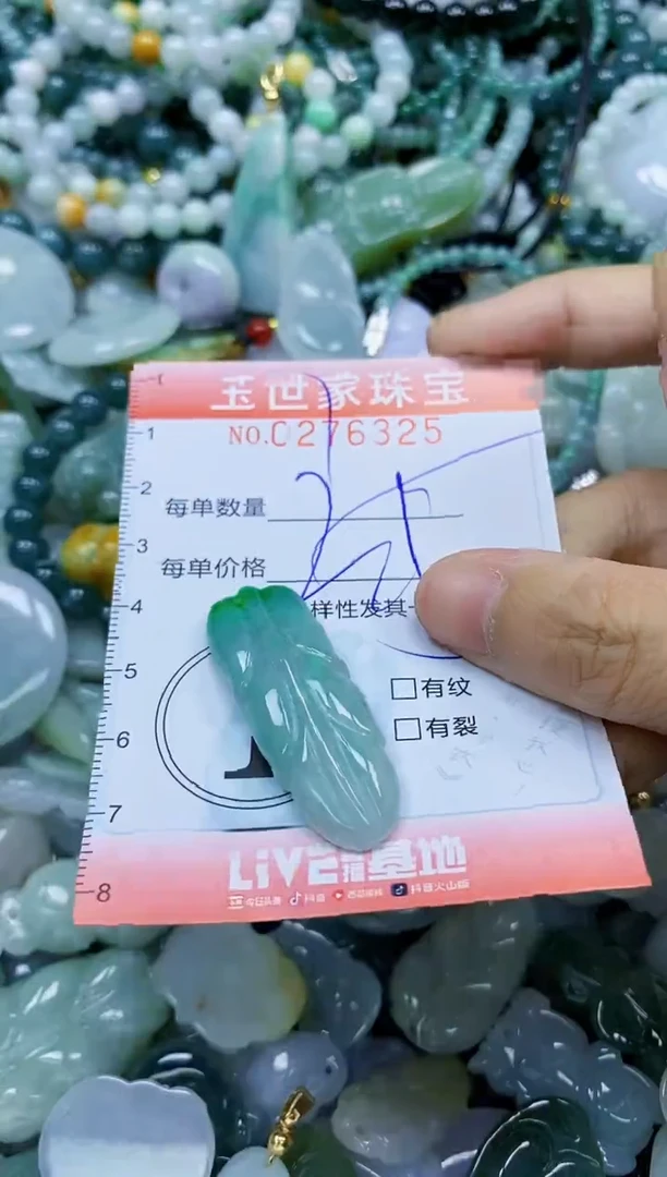 翡翠未镶嵌颈饰闪购0276325