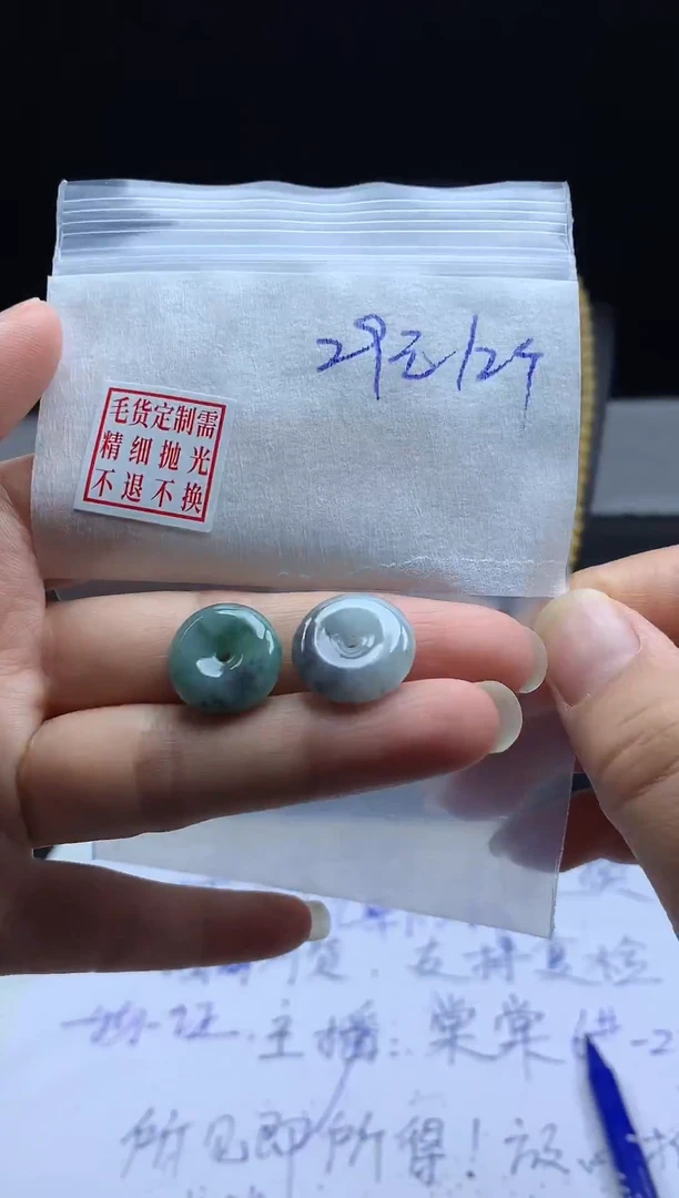 未镶嵌定制翡翠毛货需精细抛光扣子#
