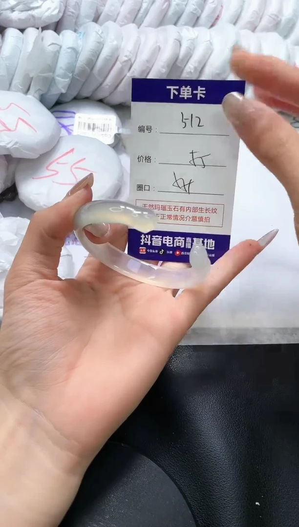 手镯玛瑙/玉髓未镶嵌512