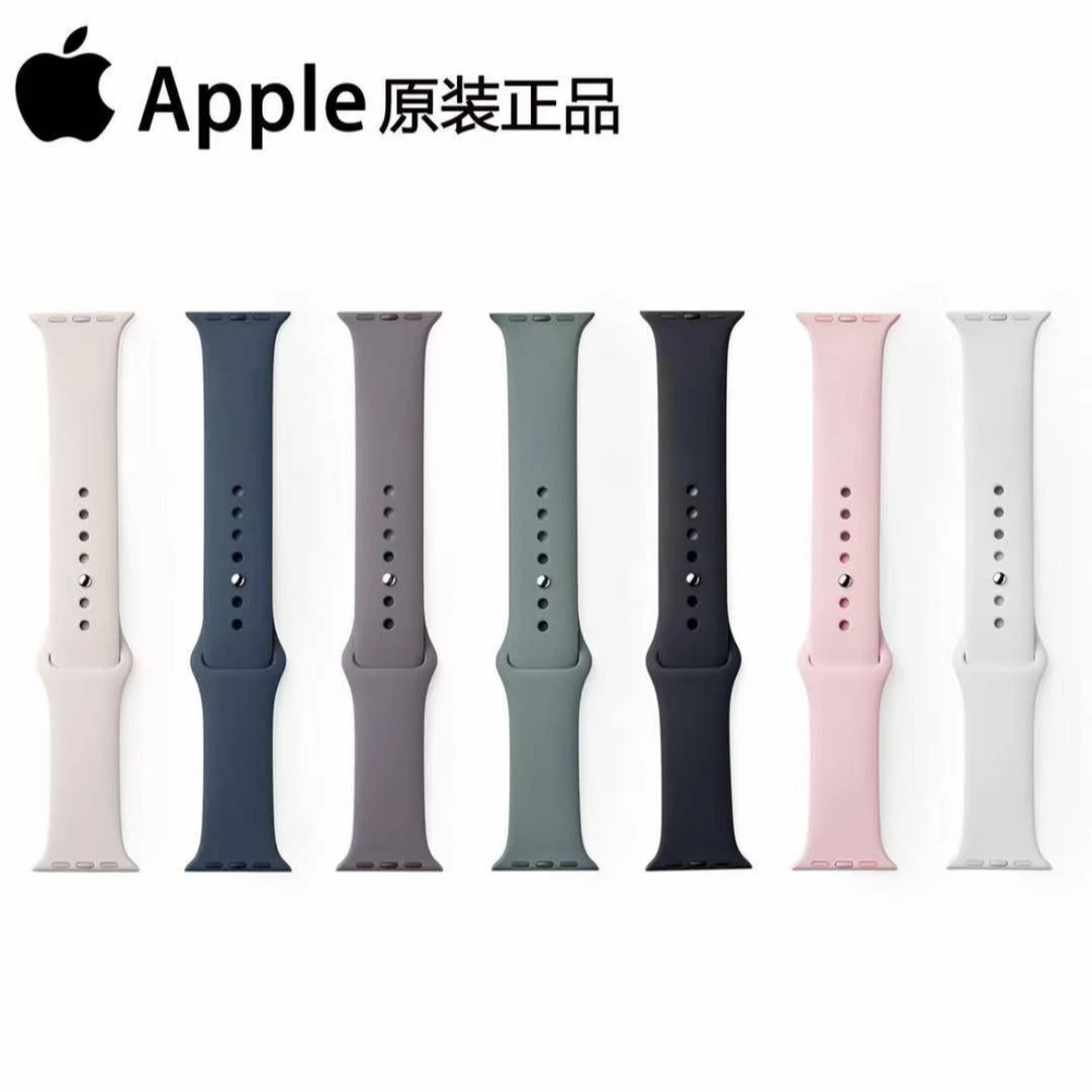 9新 Apple/苹果 原装正品二手硅胶表带