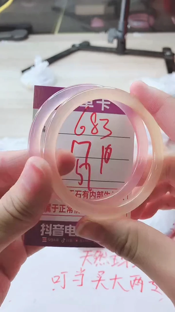 手镯玛瑙/玉髓未镶嵌683