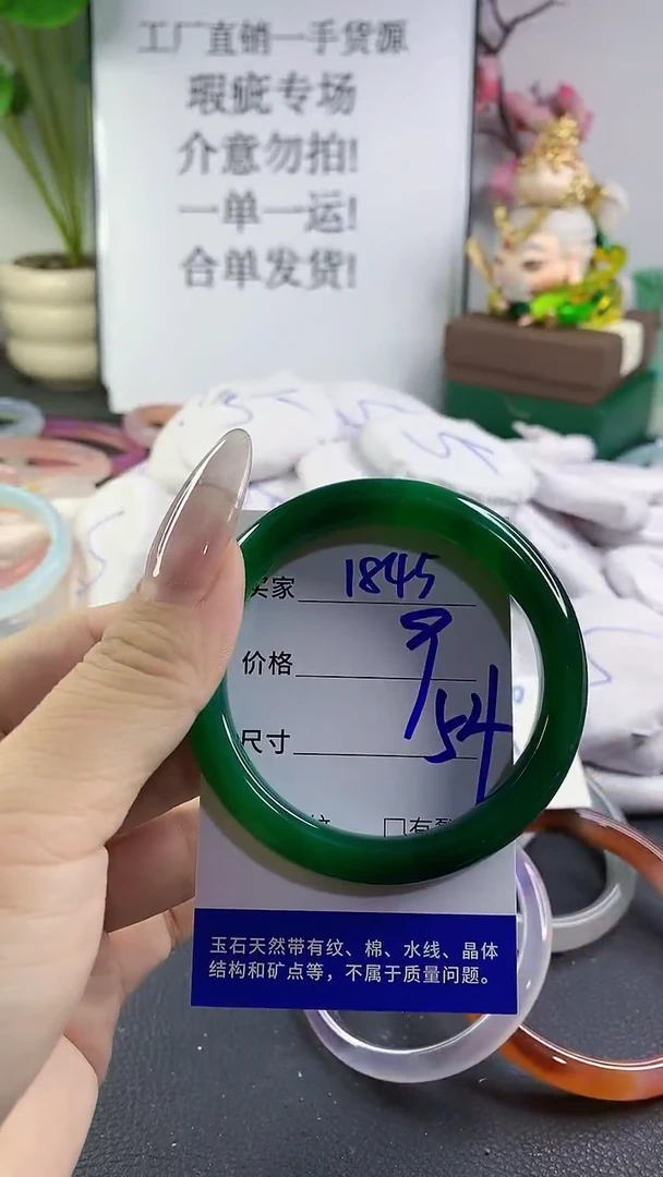 手镯玛瑙/玉髓未镶嵌1845
