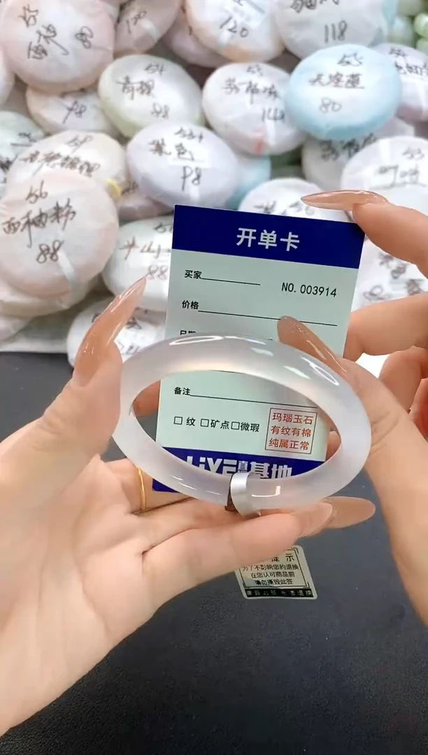 手镯玛瑙/玉髓未镶嵌3914圈口56