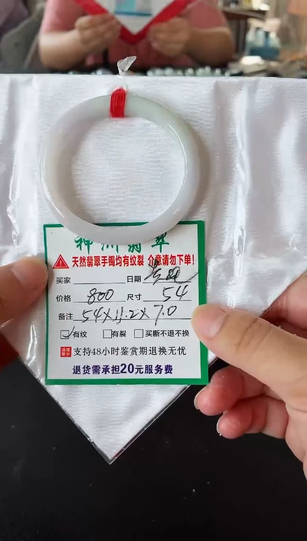 未镶嵌手镯翡翠柔*翡翠手镯24