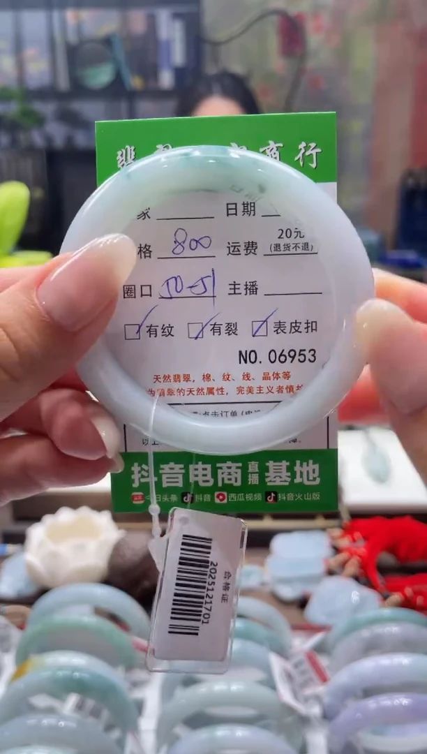 未镶嵌手镯翡翠6953****