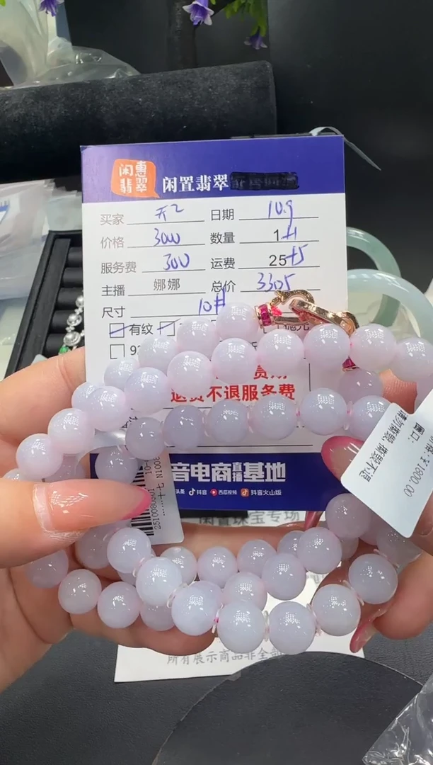 未镶嵌手串翡翠天***：翡翠手串