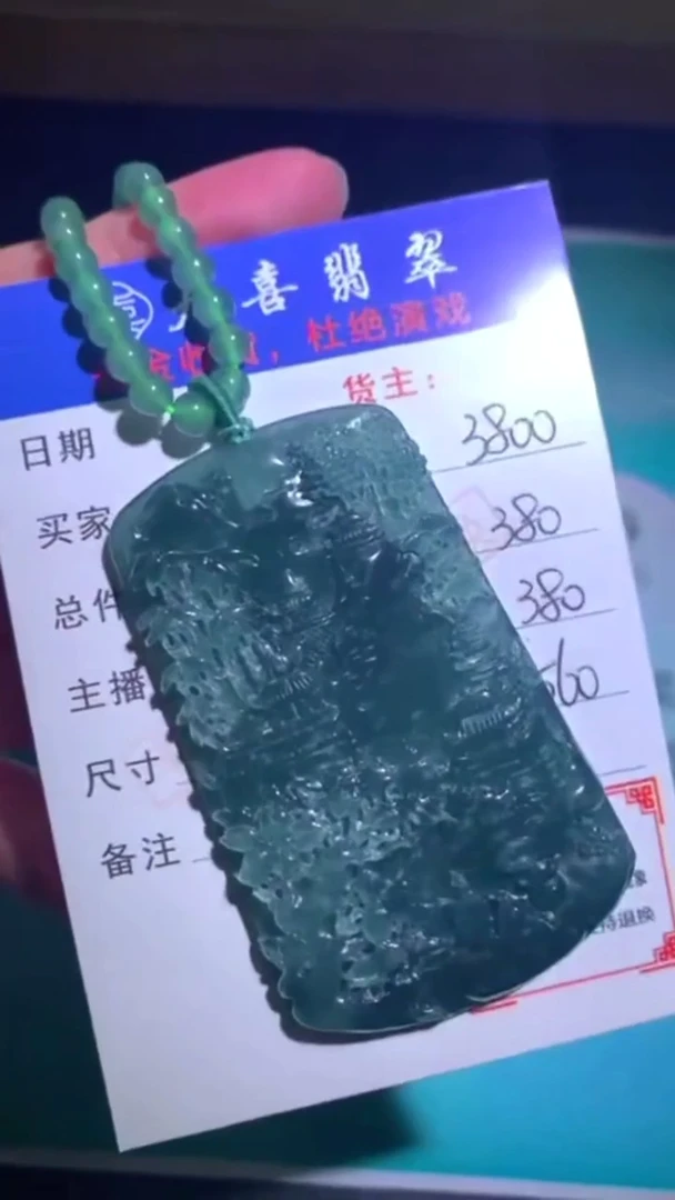 未镶嵌定制翡翠-毛货-不退不换-