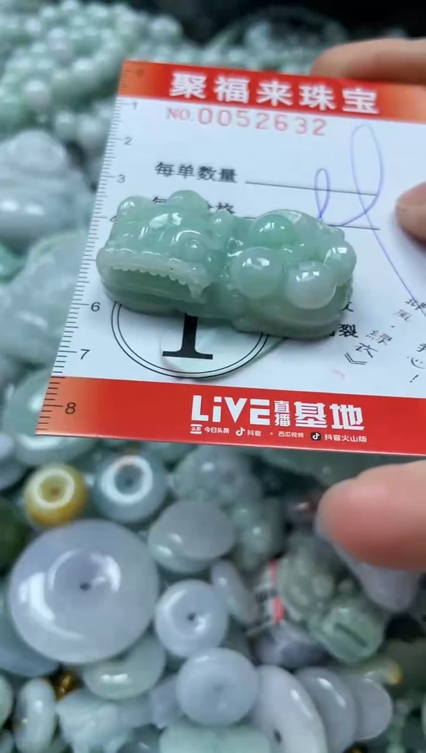 【闪购商品】翡翠颈饰未镶嵌闪购0052632
