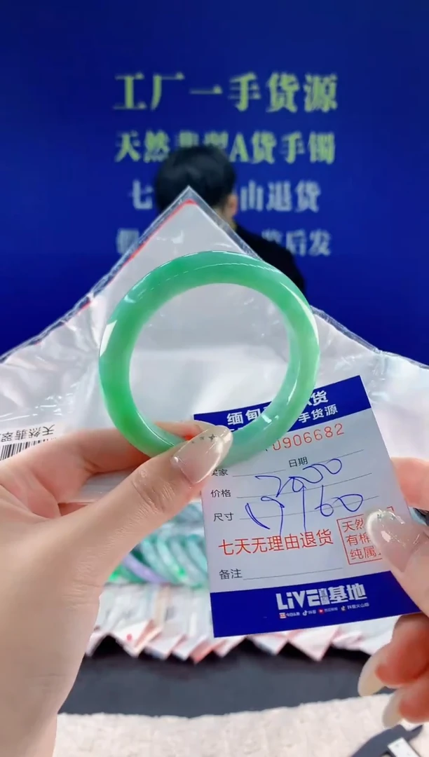 未镶嵌手镯翡翠82