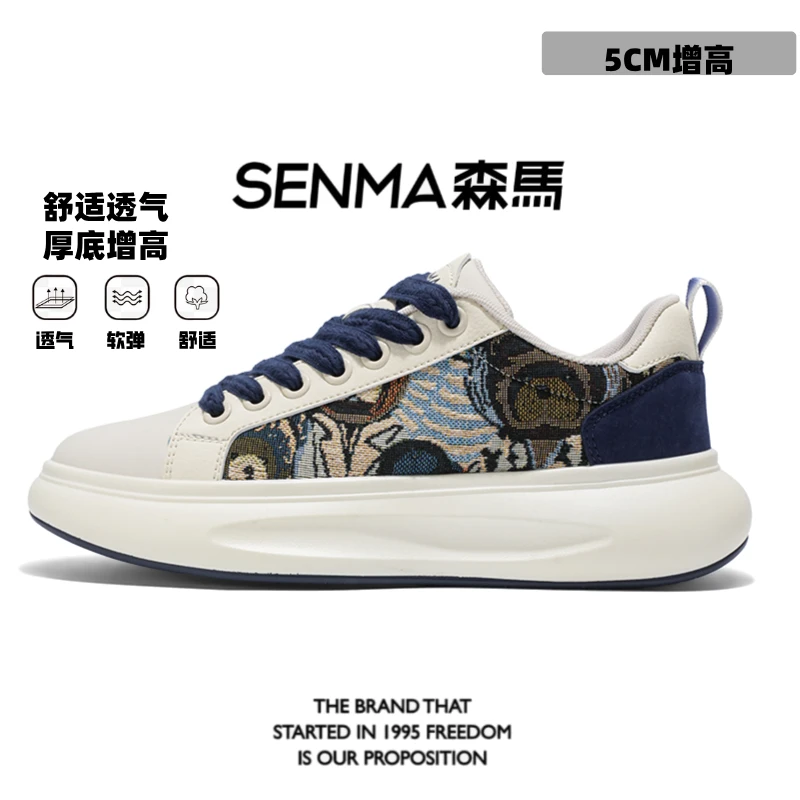 森马男鞋夏季新款百搭厚底小白鞋男款时尚男士轻奢板鞋潮流休闲鞋