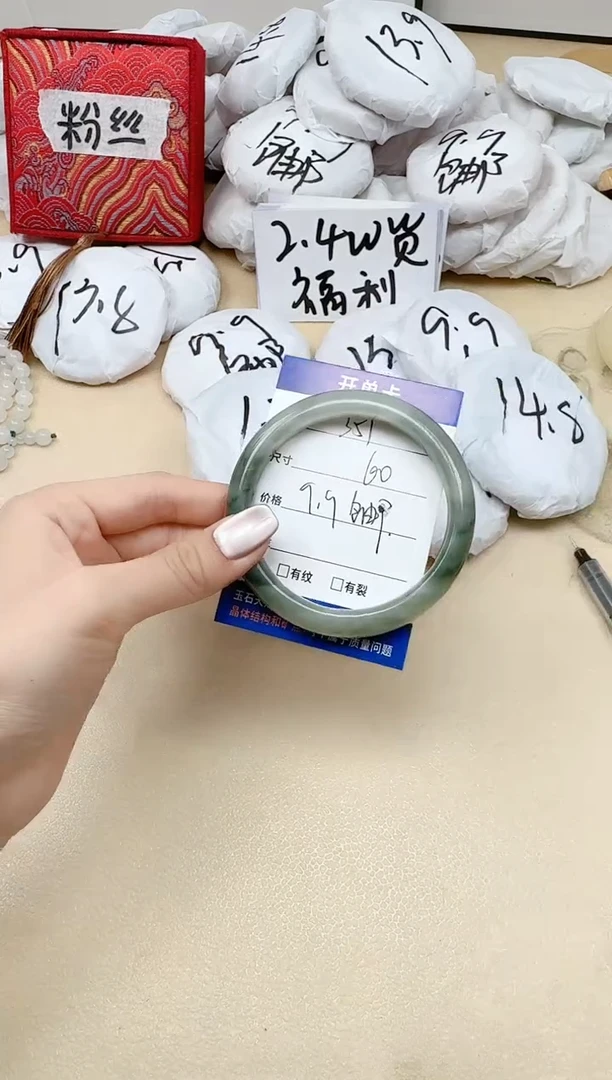 石英质玉手镯未镶嵌351/60